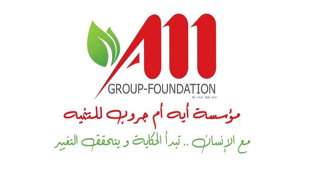 مؤسسة ايه ام جروب للتنمية